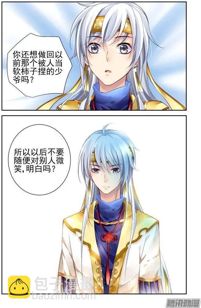 靈鬼在線 - 194：夢迴還之（16）不能笑 - 1