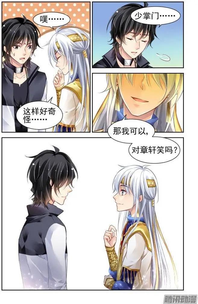 靈鬼在線 - 194：夢迴還之（16）不能笑 - 2