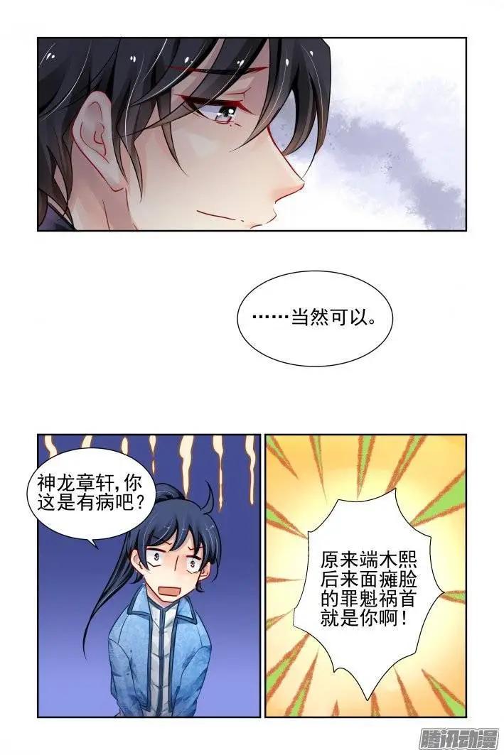 靈鬼在線 - 194：夢迴還之（16）不能笑 - 3