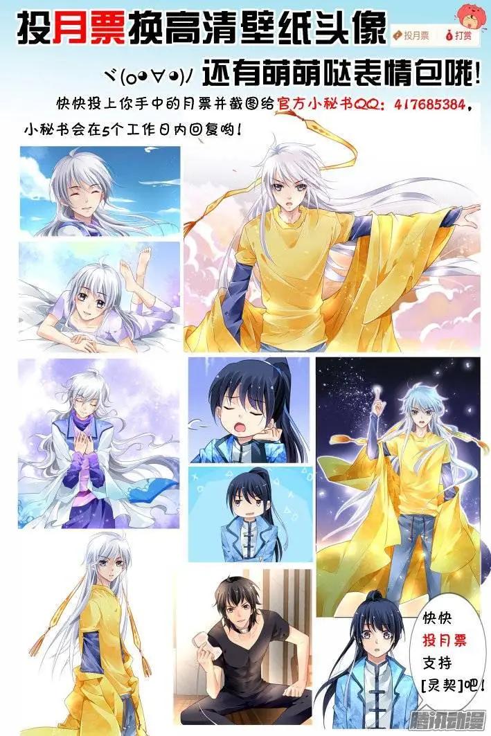 靈鬼在線 - 194：夢迴還之（16）不能笑 - 1