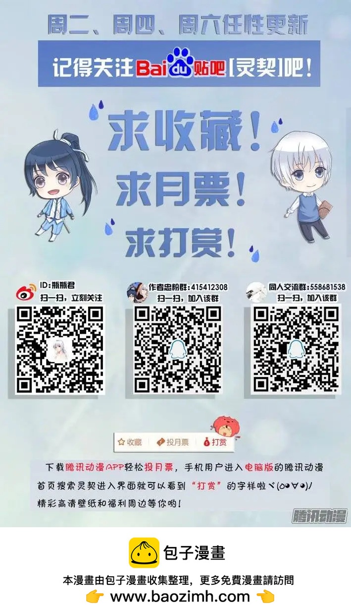 靈鬼在線 - 194：夢迴還之（16）不能笑 - 2