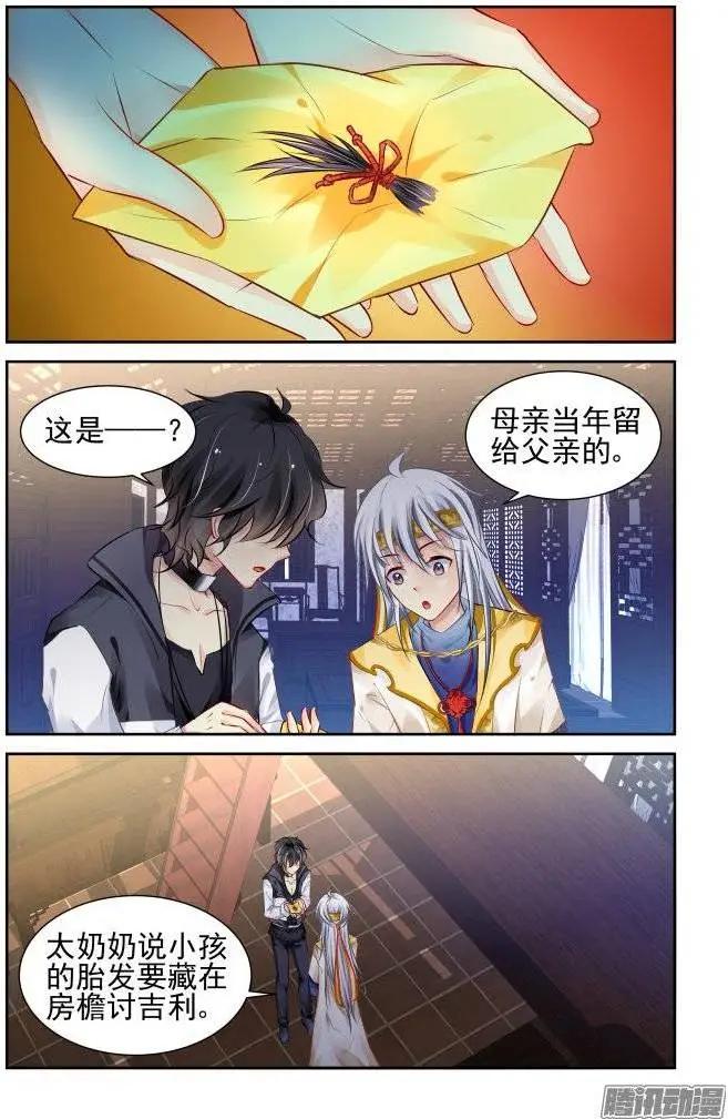 靈鬼在線 - 194：夢迴還之（16）不能笑 - 3