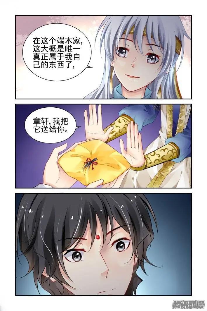 靈鬼在線 - 194：夢迴還之（16）不能笑 - 1