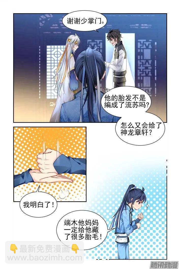 靈鬼在線 - 194：夢迴還之（16）不能笑 - 2