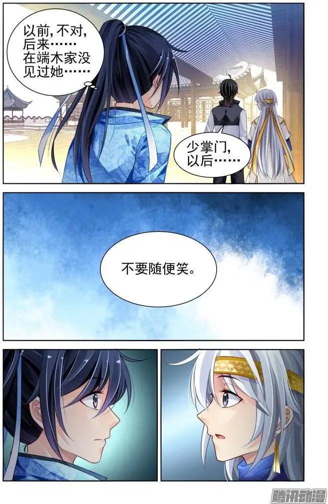 靈鬼在線 - 194：夢迴還之（16）不能笑 - 1