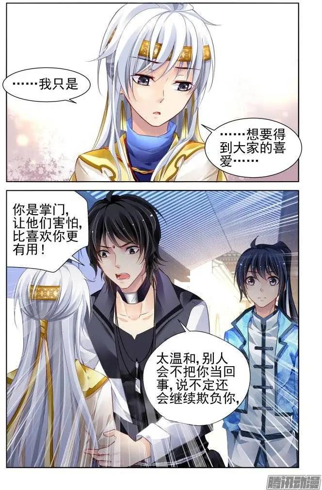 靈鬼在線 - 194：夢迴還之（16）不能笑 - 3