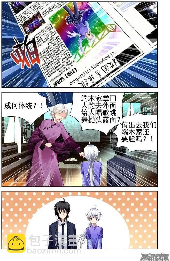 靈鬼在線 - 196：夢迴還之（18）夢想 - 3