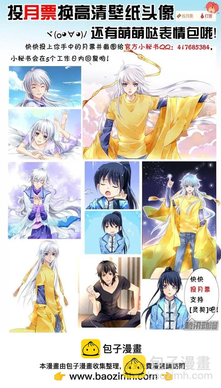 靈鬼在線 - 196：夢迴還之（18）夢想 - 2