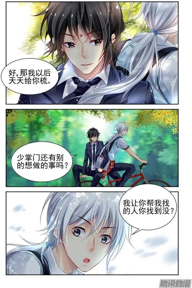 靈鬼在線 - 196：夢迴還之（18）夢想 - 1