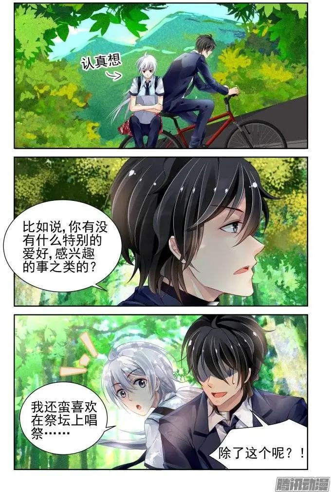 靈鬼在線 - 196：夢迴還之（18）夢想 - 3