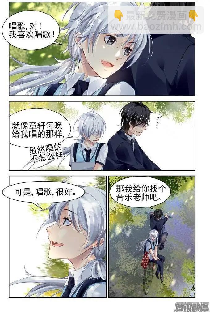 靈鬼在線 - 196：夢迴還之（18）夢想 - 1