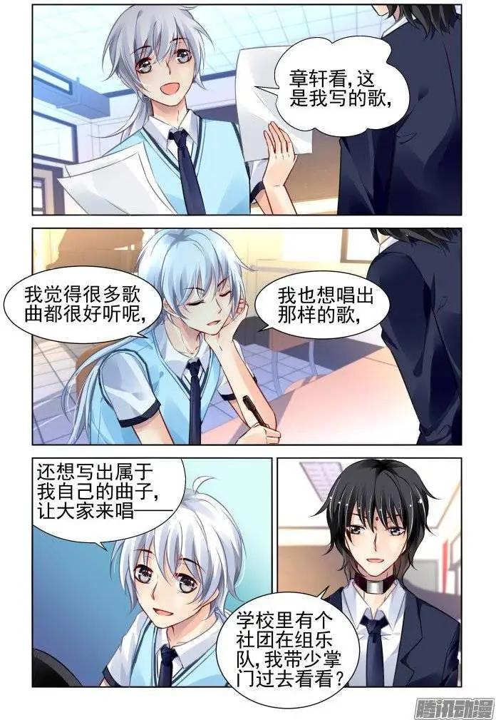 靈鬼在線 - 196：夢迴還之（18）夢想 - 3
