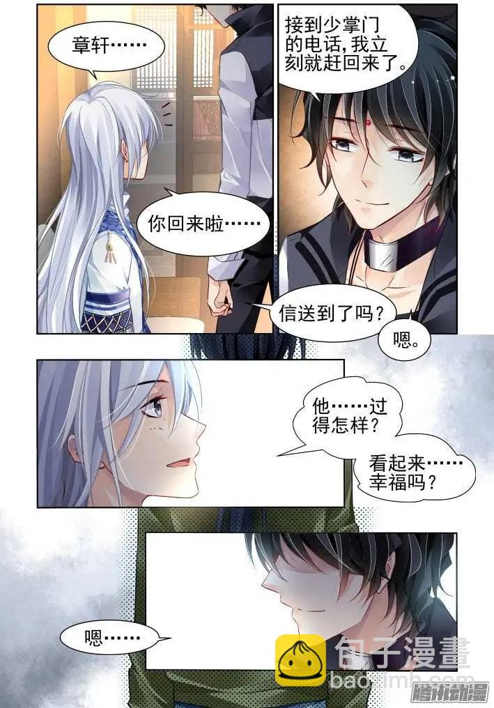 靈鬼在線 - 204：夢迴還之（26）滅口 - 2