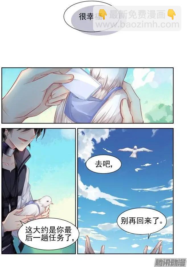 靈鬼在線 - 204：夢迴還之（26）滅口 - 3