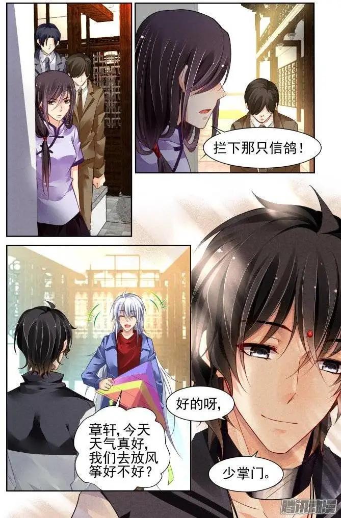 靈鬼在線 - 204：夢迴還之（26）滅口 - 1