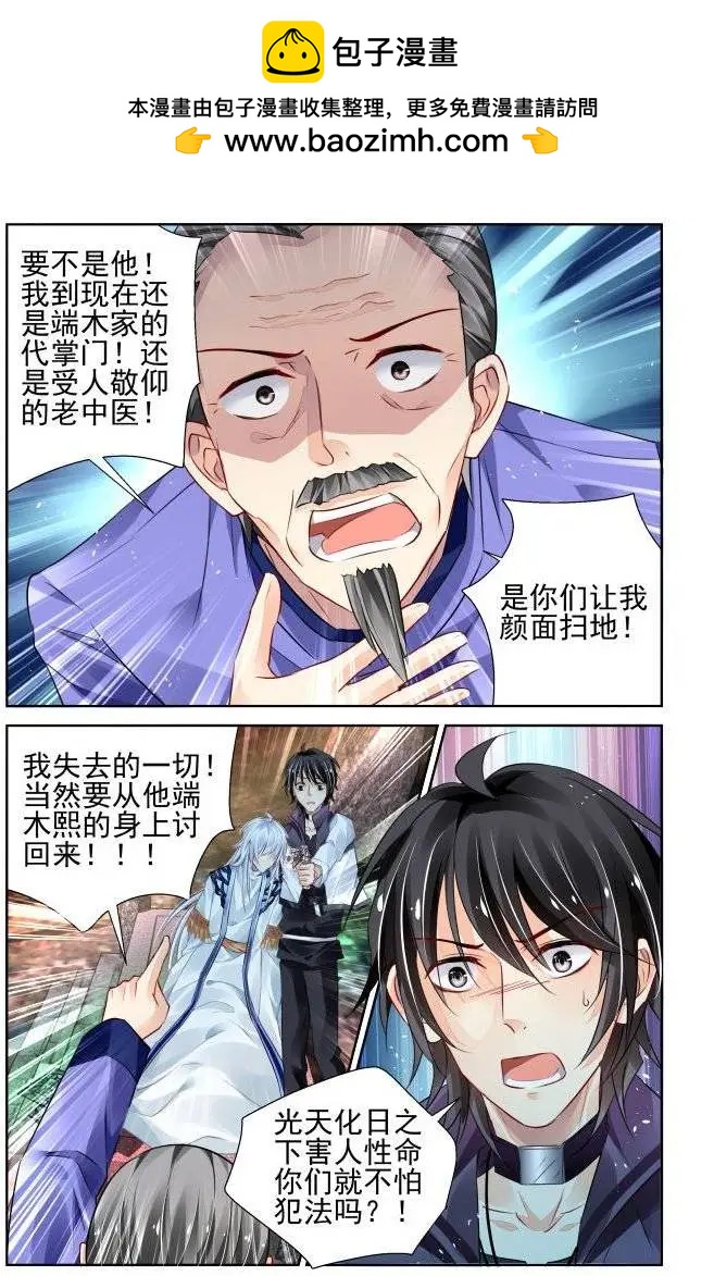 靈鬼在線 - 204：夢迴還之（26）滅口 - 2