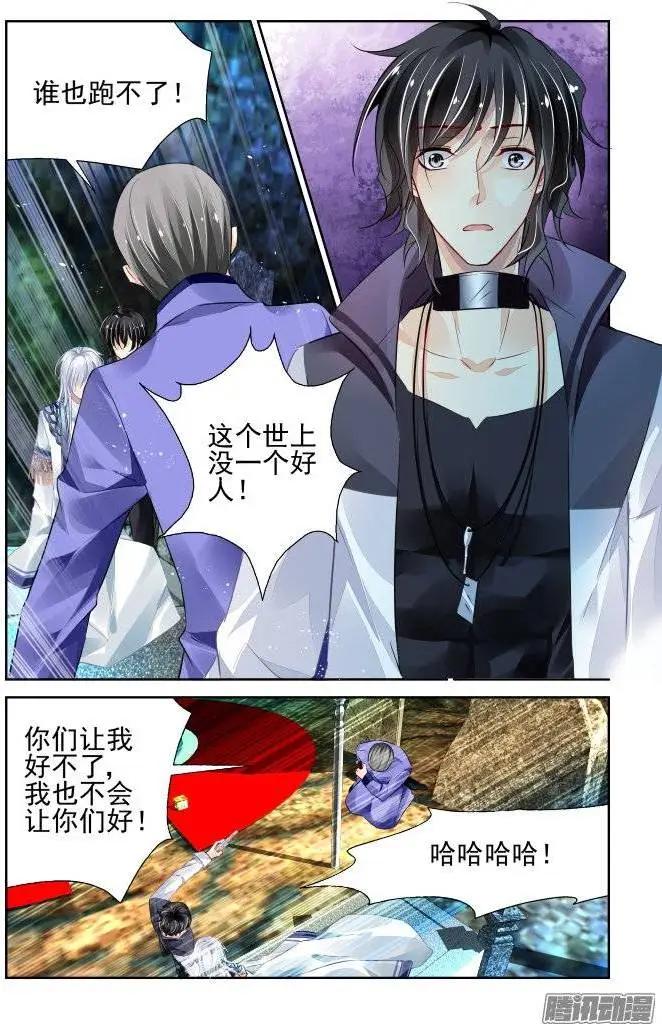 靈鬼在線 - 204：夢迴還之（26）滅口 - 1
