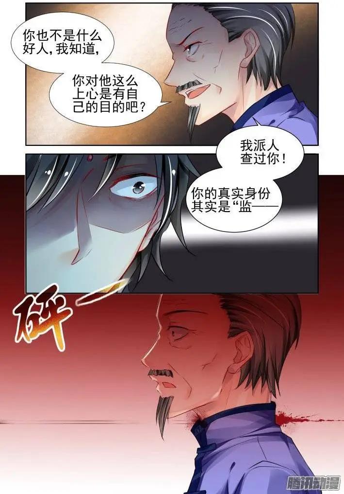 靈鬼在線 - 204：夢迴還之（26）滅口 - 3