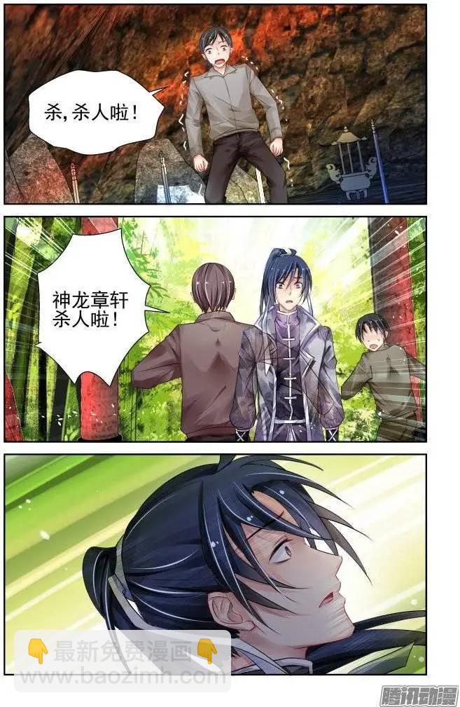 靈鬼在線 - 204：夢迴還之（26）滅口 - 2