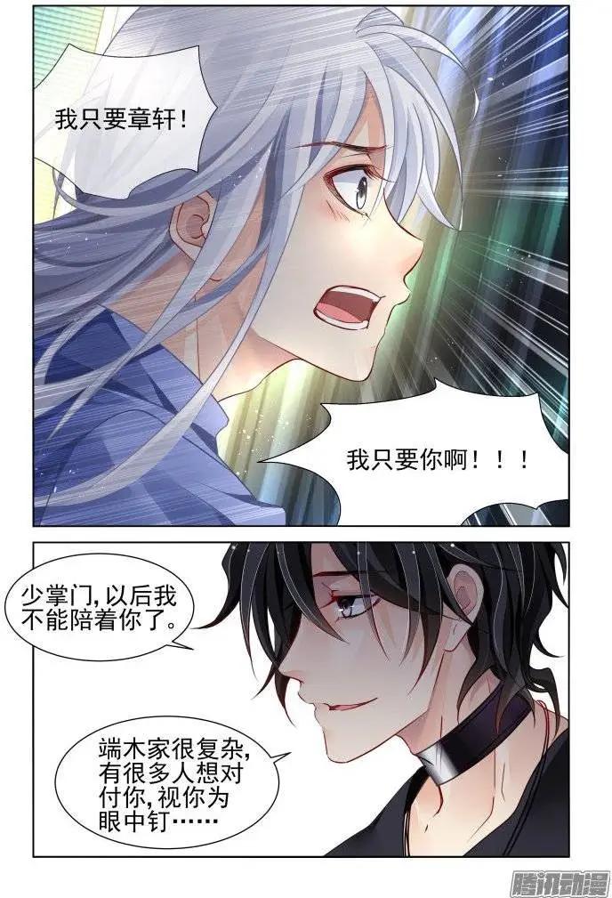 靈鬼在線 - 208：夢迴還之（30）逃跑 - 2