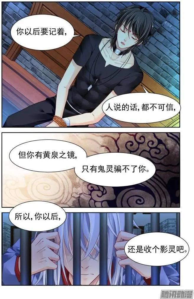 靈鬼在線 - 208：夢迴還之（30）逃跑 - 3