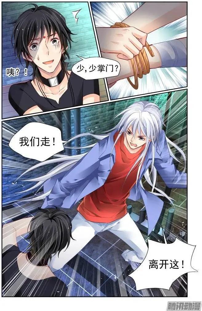 靈鬼在線 - 208：夢迴還之（30）逃跑 - 1