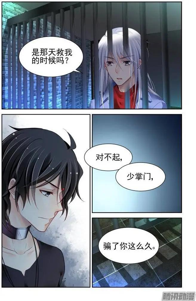 靈鬼在線 - 208：夢迴還之（30）逃跑 - 3