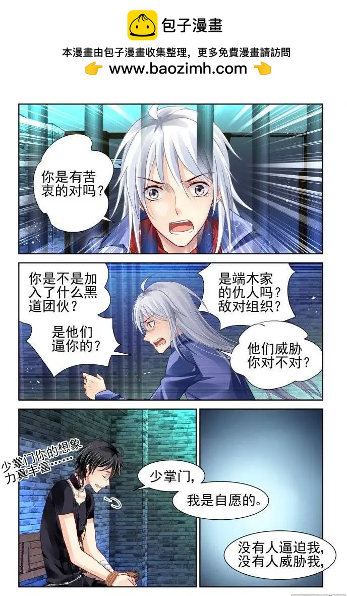 靈鬼在線 - 208：夢迴還之（30）逃跑 - 4