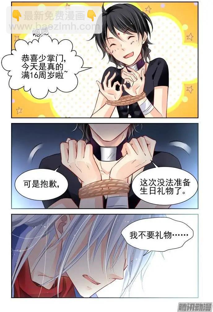 靈鬼在線 - 208：夢迴還之（30）逃跑 - 1