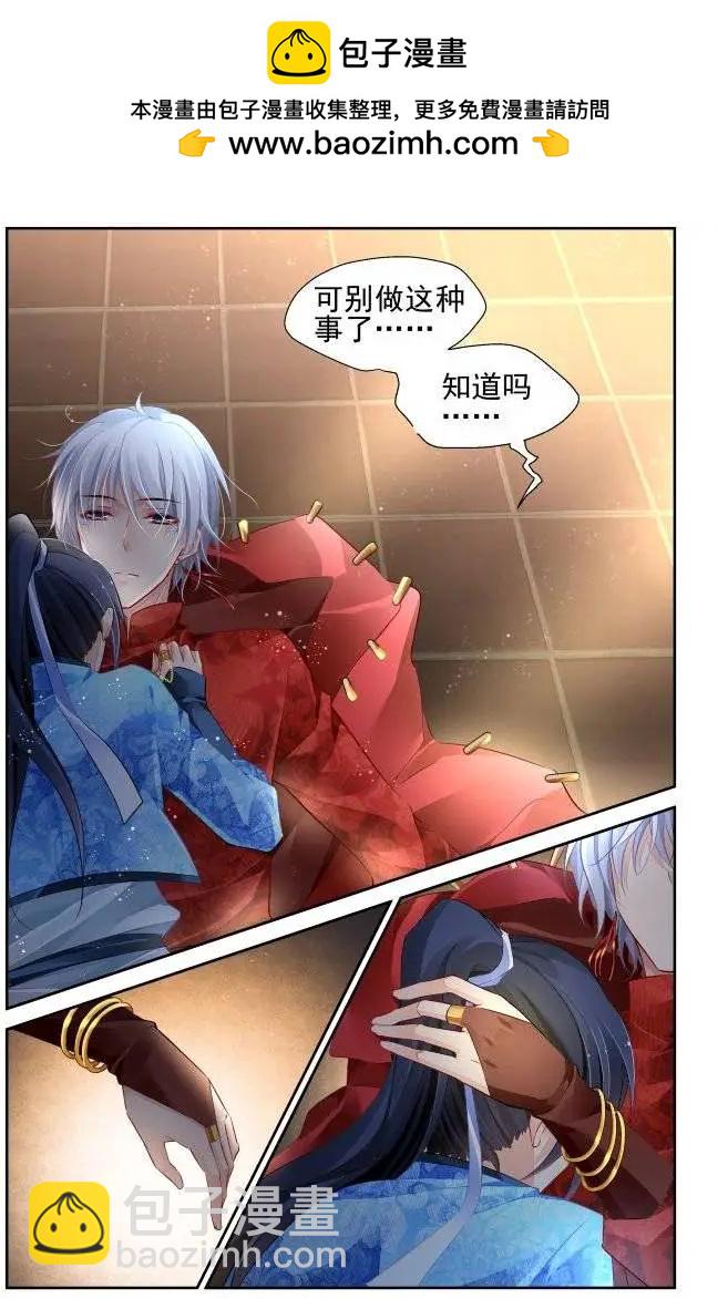 靈鬼在線 - 218：祈己之心 - 2