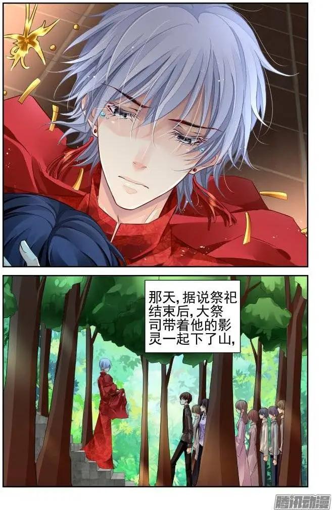 靈鬼在線 - 218：祈己之心 - 1