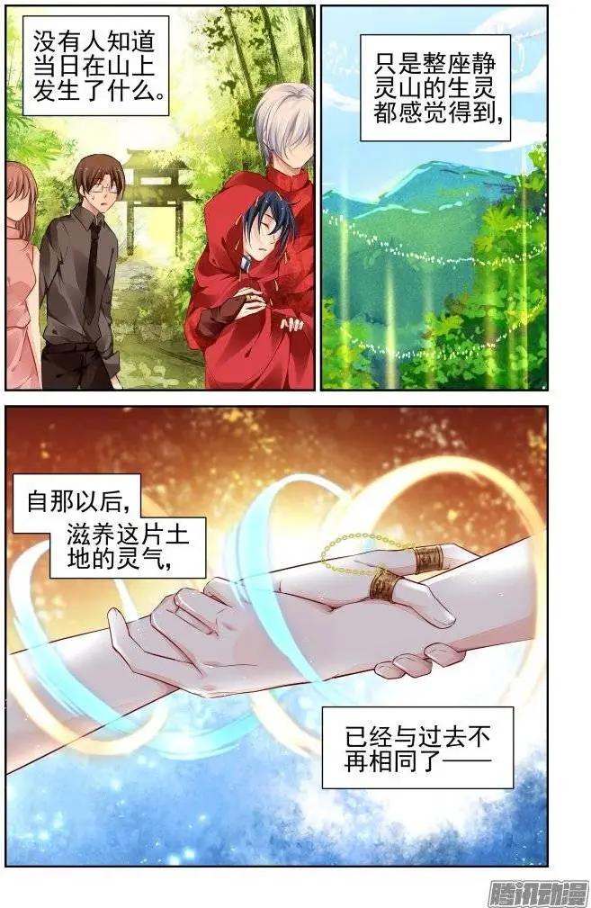 靈鬼在線 - 218：祈己之心 - 2