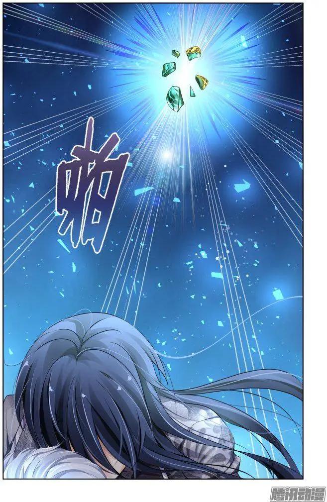 靈鬼在線 - 248：聯契2.0 - 1