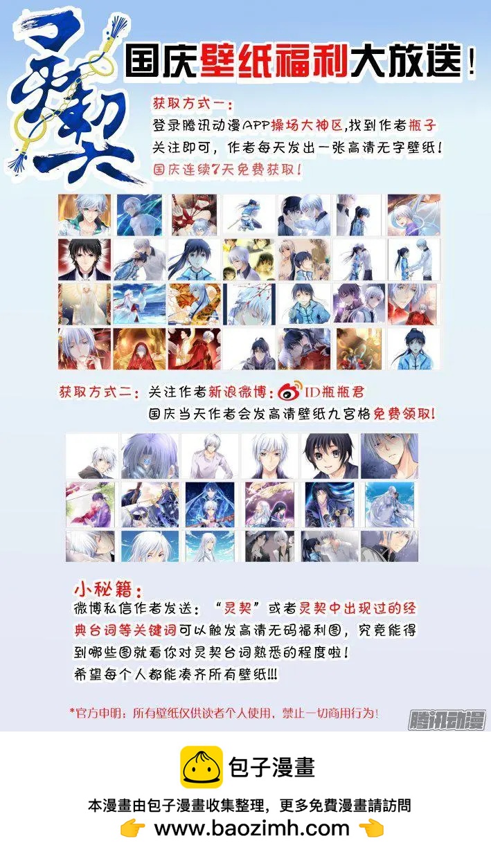 靈鬼在線 - 248：聯契2.0 - 3