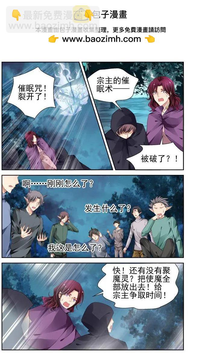 靈鬼在線 - 248：聯契2.0 - 2