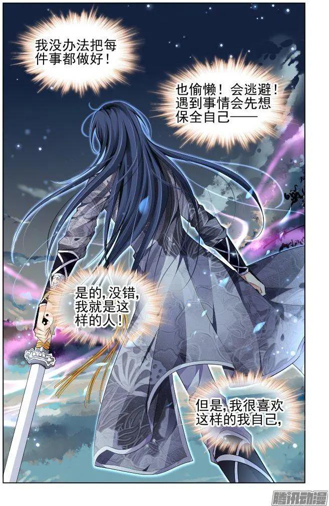 靈鬼在線 - 248：聯契2.0 - 3