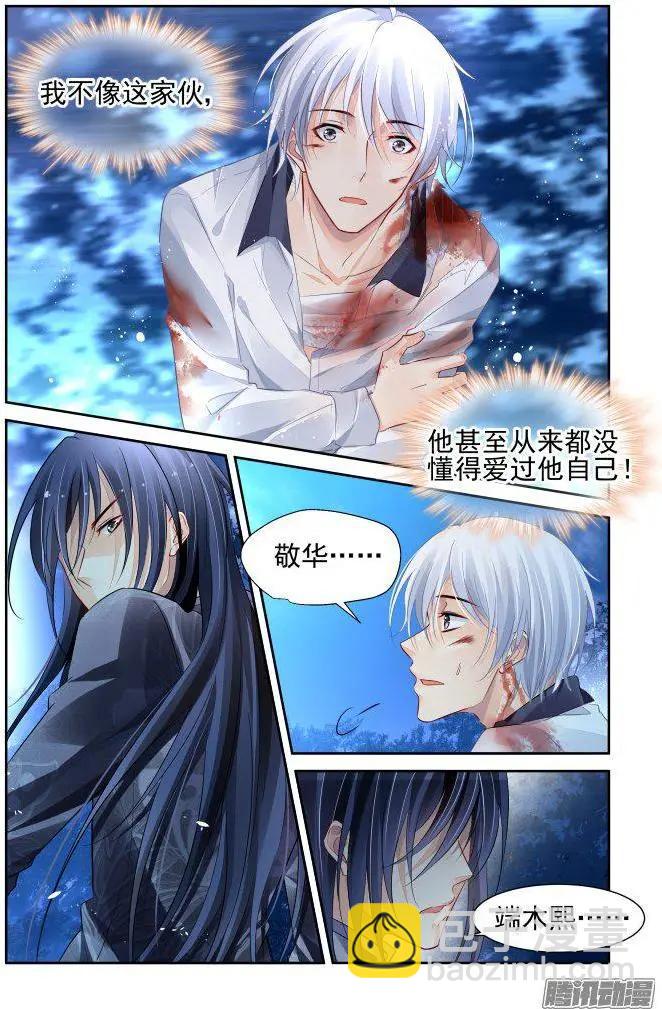 靈鬼在線 - 248：聯契2.0 - 1