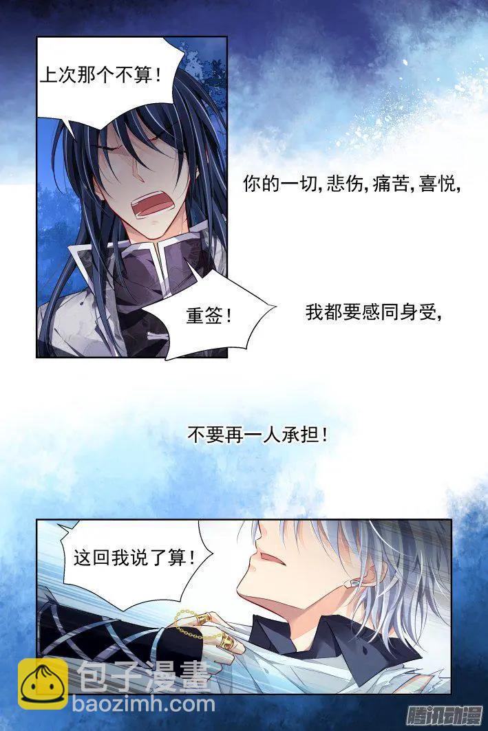 靈鬼在線 - 248：聯契2.0 - 3