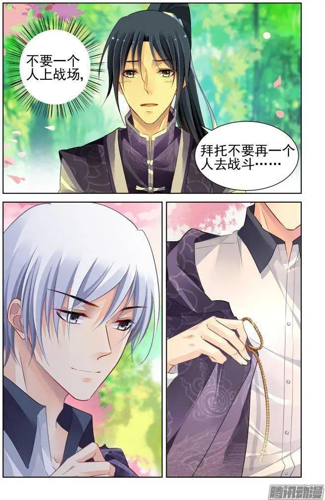 靈鬼在線 - 250：打完收工 - 2