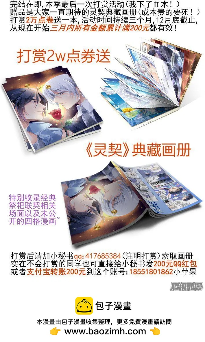 靈鬼在線 - 250：打完收工 - 1