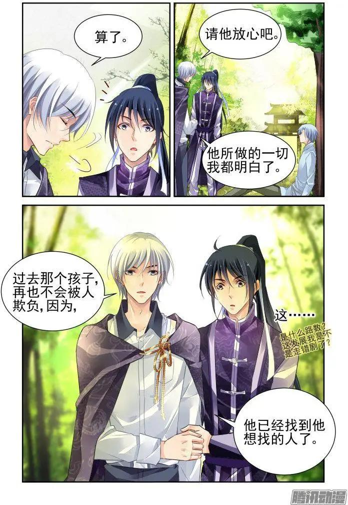靈鬼在線 - 250：打完收工 - 3