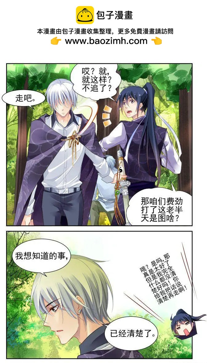 靈鬼在線 - 250：打完收工 - 1