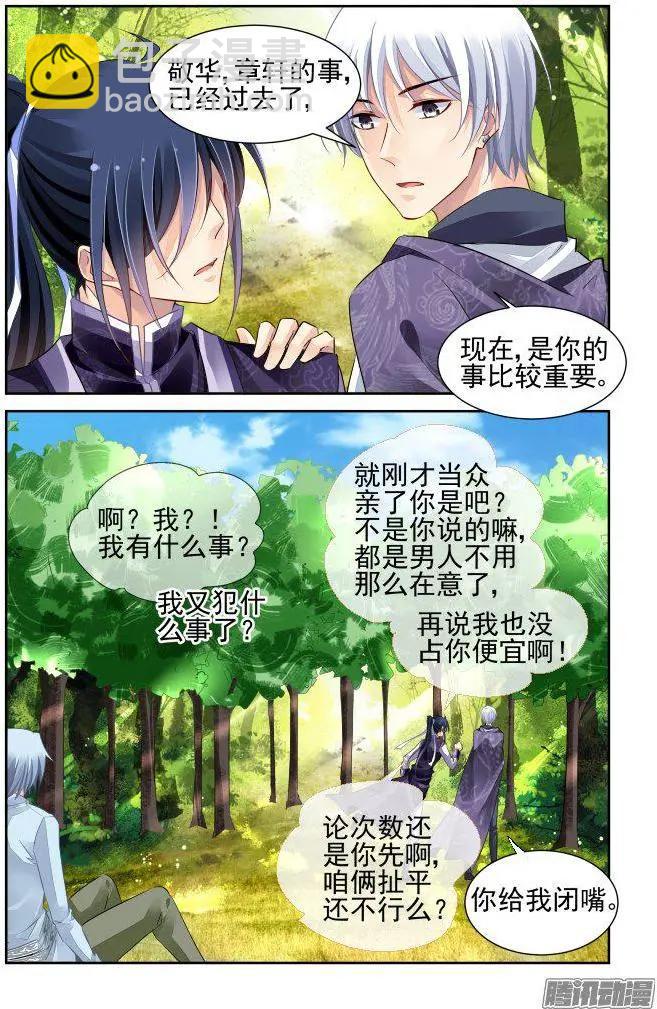 靈鬼在線 - 250：打完收工 - 2