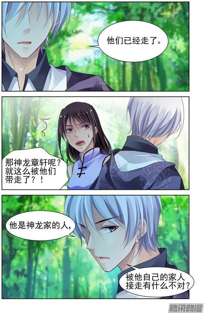 靈鬼在線 - 250：打完收工 - 1