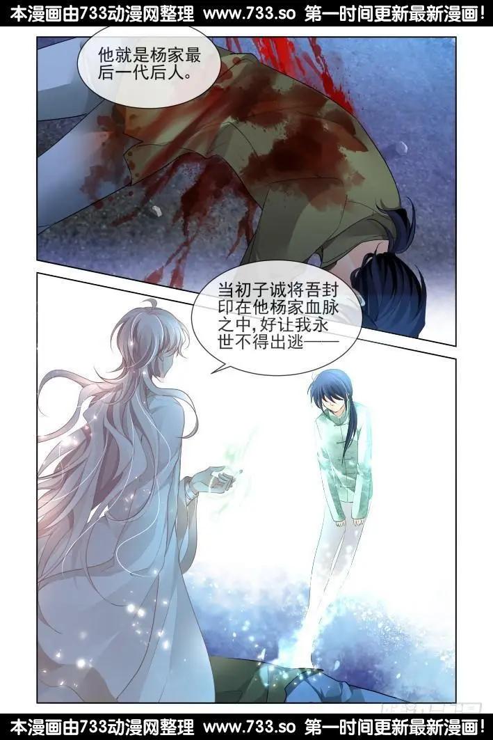 靈鬼在線 - 258：縱使相逢應不識 - 2