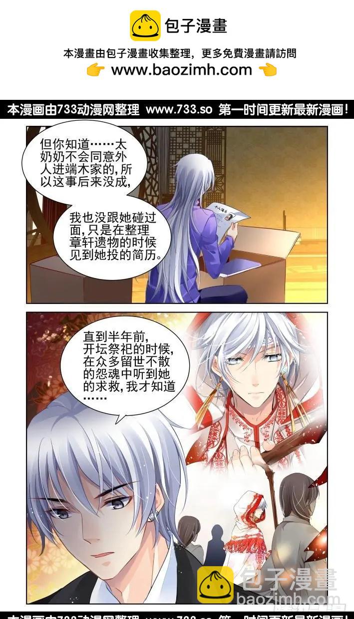 靈鬼在線 - 264：逆風而行（4） - 2