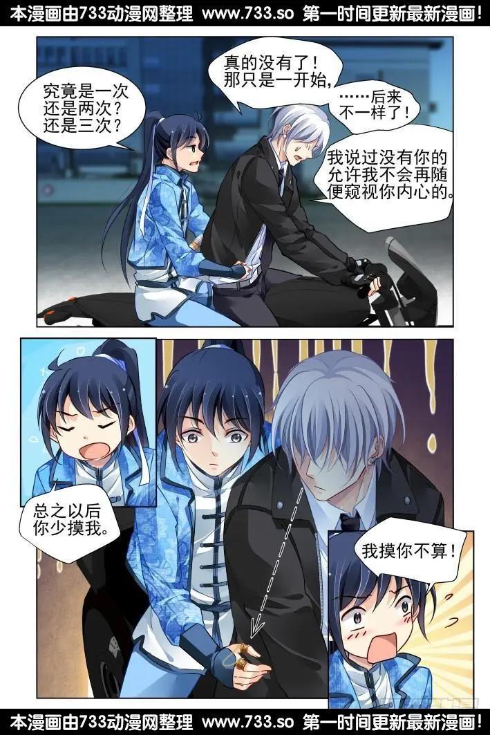 靈鬼在線 - 264：逆風而行（4） - 2