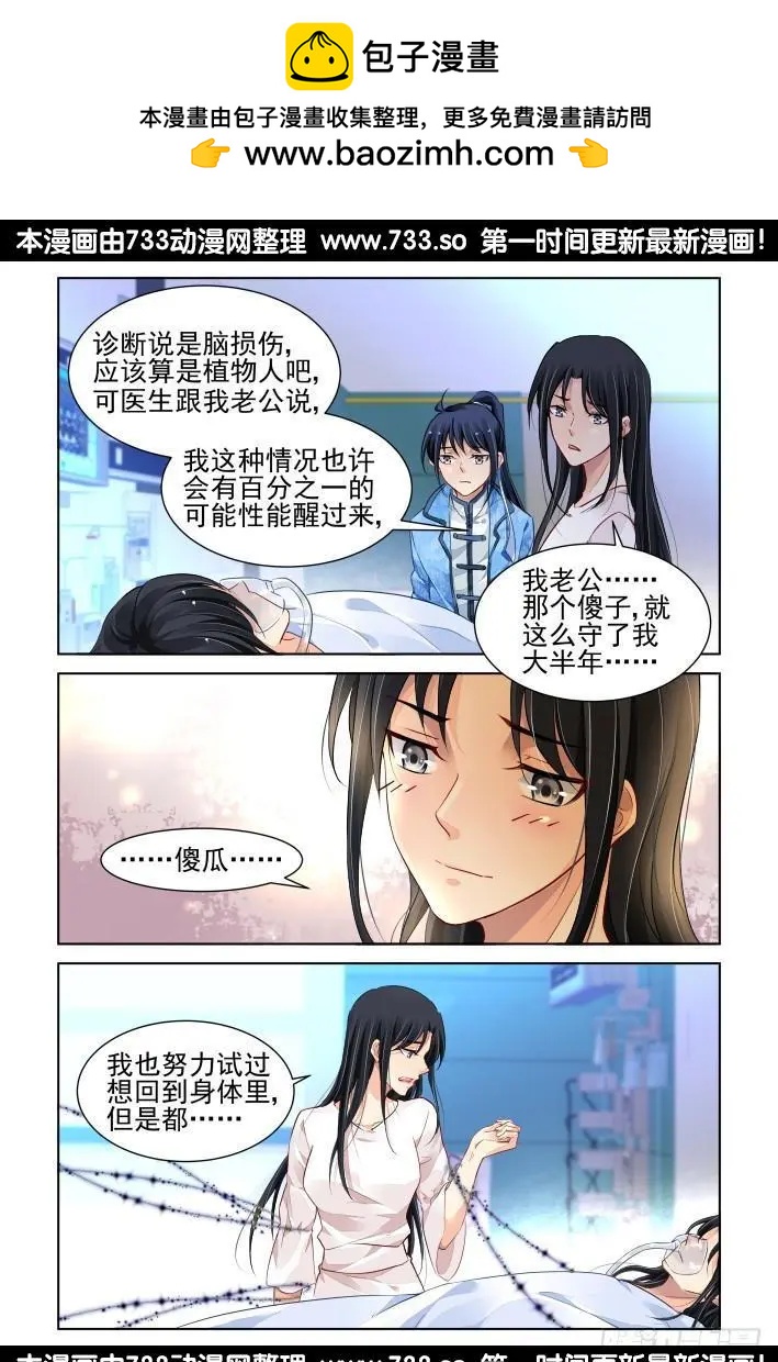 靈鬼在線 - 264：逆風而行（4） - 2