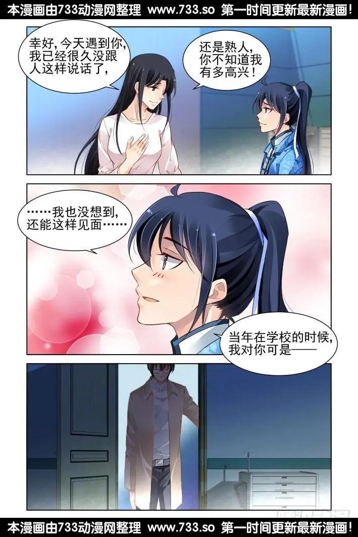 靈鬼在線 - 264：逆風而行（4） - 4