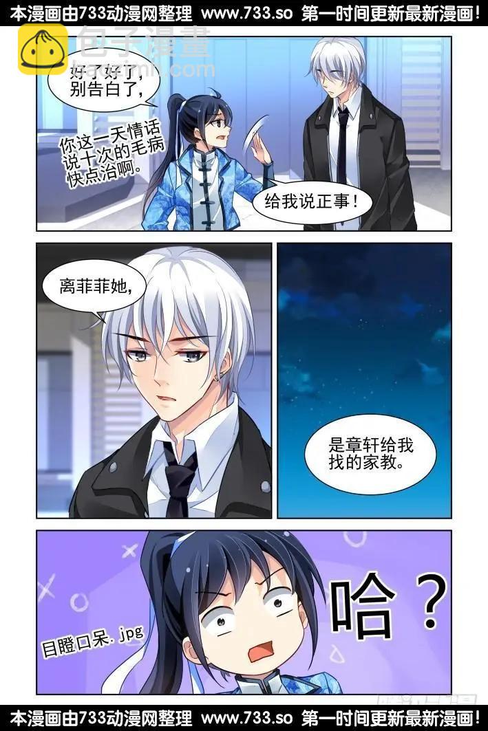 靈鬼在線 - 264：逆風而行（4） - 4